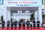 LH  폐조선소 재생사업 첫 번째 프로젝트 개최