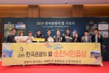 '2019년 한국 관광의 별'에 순천 낙안읍성·장흥 우드랜드