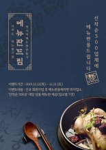 내 손으로 손쉽게 만드는 ‘외국어 메뉴판’