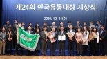 BGF리테일, 2019 한국유통대상 대통령상 수상