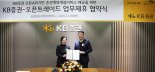 KB증권, 오픈트레이드와 업무협약 체결…"새로운 투자 기회 확대"