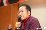홍준표 "통합 비대위 구성해 보수·우파 빅텐트 만들어야"
