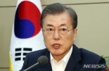 文대통령 "40대 고용 특별 대책 절실...우리 경제 긍정적 변화"