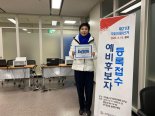 남영희 전 청와대 행정관 국회의원선거 인천 미추홀구을 예비후보 등록