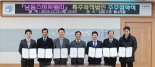 인천 남동구, 남동스마트밸리 조성 SPC 설립