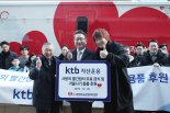 KTB자산운용,임직원 가족들과 ‘사랑의밥차’ 봉사 실시