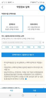 신한카드, '해외주식 소액투자 서비스'…"자투리 금액 자동 투자"