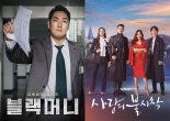 금융비리 실화를 바탕으로 만든 '블랙머니' 케이블TV VOD 1위