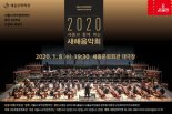 서울시국악관현악단, 새 브랜드 공연 '세종과 함께 여는 새해음악회'