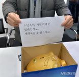 “가져갈 걸 가져가야지”…전주 노송동 성금 턴 용의자 2명 검거