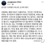 진중권 "조국 일가 의혹은 '고구마 캐기'.. 캐도 캐도 계속"