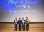삼성, 최고 기술 전문가 '삼성명장' 4명 선발