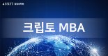 서울과학종합대학원 “크립토MBA, ‘디지털 금융’ 핵심만 배운다”