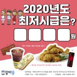 알바콜 '2020년 최저시급 바로알기' 이벤트 실시