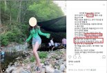 '보따·황바비·BJ엣지' 허위·과대광고 인플루언서 다수 적발