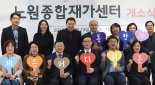 서울시 '돌봄서비스' 공공성 강화