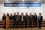 뉴로바이오젠, '뇌질환치료제 KDS2010 학술 심포지엄' 개최