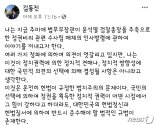 ‘원세훈 무죄 판결’ 비판 현직 부장판사, '추미애식 검찰 인사' 비판