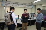 ETRI, 퀄컴과 5G 소형기지국 기술 공동 연구