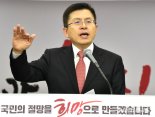 4·15 총선 체제 본격 시작됐는데..한국당, 통합 변수에 발묶이나