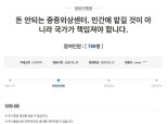 "중증외상센터, 민간 아닌 국가가 책임져달라" 靑 청원 [헉스]