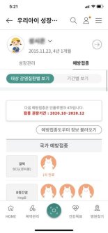 글로벌헬스케어 기업 한국에자이, 가족 건강관리 앱 ‘헬피(HeLpy)’ 런칭