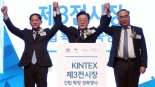 이재명 “킨텍스 제3전시장 세계 마이스 주도”