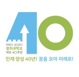 광주대, 개교 40주년 엠블럼 및 슬로건 공개