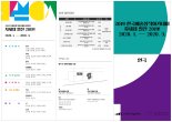 차세대 예술가 49인의 작품, '차세대 열전 2019!' 통해 공개