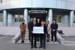 한국법무보호복지공단 경기지부, 수원지검 조재연 검사장 설 명절 위문금 전달