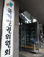 인권위 "법무부, 교도소 독방수용·CCTV 감시 합리적 기준 마련해야"