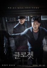 영화 '클로젯', 숨바꼭질 등 현실공포물 흥행 잇는다 