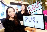 LG유플러스 '갤럭시 탭 S6 5G' 판매