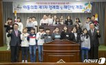 익산시 ‘유니세프 아동친화도시’ 인증 획득