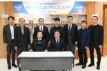 양주시 로지스밸리 투자유치…복합물류 허브 도약