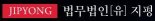 [로펌소식] 지평 노동팀, 3일 고객 초청 세미나 