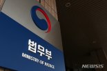 법무부, '靑선거개입' 공소장 제출 거부..요지만 국회 제공