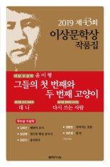 문학사상 “‘출판권 1년 설정’으로 계약수정”..올해 이상문학상 발표 안한다