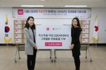 서울스토어, 대한적십자사에 취약계층 여성 생리대 지원금 전달