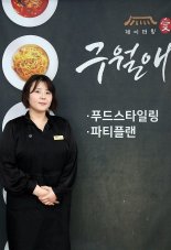 전통시장 청년창업지원사업으로 탄생한 구월애, 도시락 월 4천만원 판매