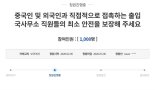 [fn팩트체크]방역복 못 입는 공항 출입국사무소 공무원, 감염에 노출?