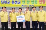 전국시장군수구청장협, 우한 교민 품은 지역 주민들 위해 '응원 캠페인' 시작