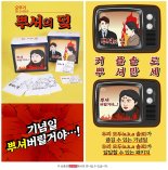 11번가, 오뚜기와 '뿌셔의 덫' 한정패키지 단독판매