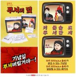 11번가, 오뚜기와 '뿌셔의 덫' 한정패키지 단독판매 