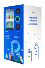 삼척시, 인공지능 캔·페트병 회수 로봇 설치 추진