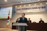 강성희 캐리어에어컨 회장, 제18대 한국냉동공조산업협회장 취임