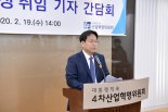 4차위 연 2~3회 대정부 수시 권고 통해 역할 재정립 