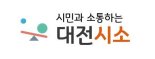 대전시, 정책제안 플랫폼 ‘대전시소’ 업무표장 출원