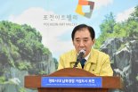 [코로나19] 포천시 대진대 ‘중국인 유학생’ 특별관리