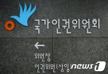 인권위·기자협회, 제9회 인권보도상 수상작 6편 선정